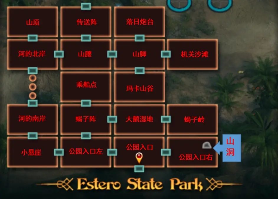 纳迪亚之宝 中文界面 画面 5
