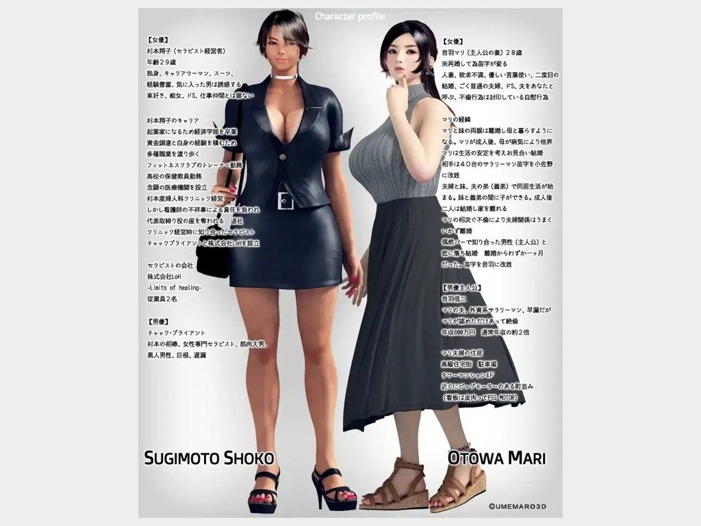 性爱治疗师 角色路线 画面 8