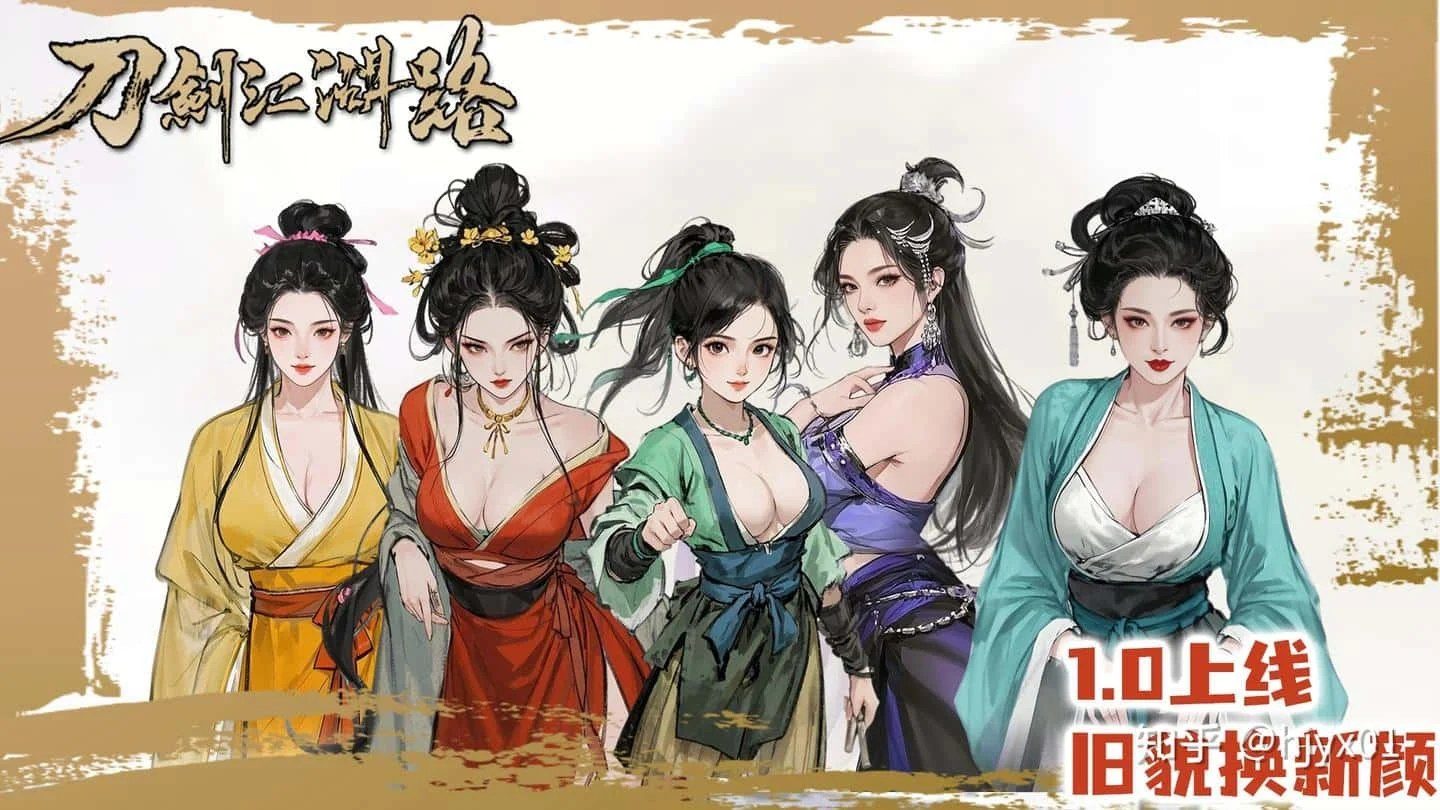 刀剑江湖路-绅士mod版 剧情互动 展示图 4