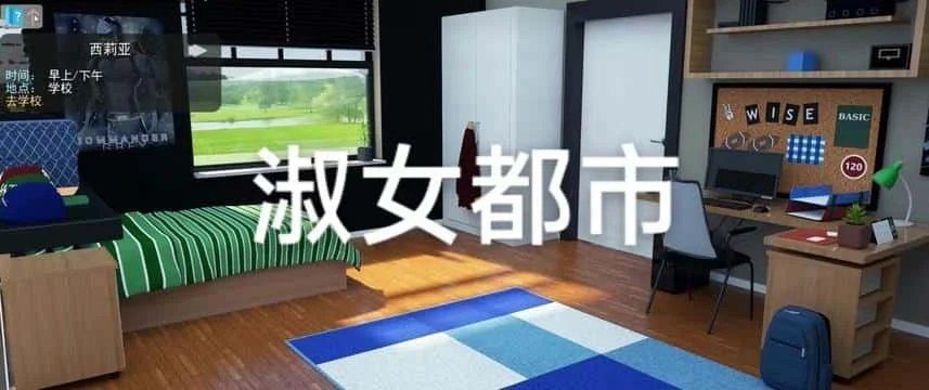 淑女都市 Milfy City 角色养成 页面配图 1