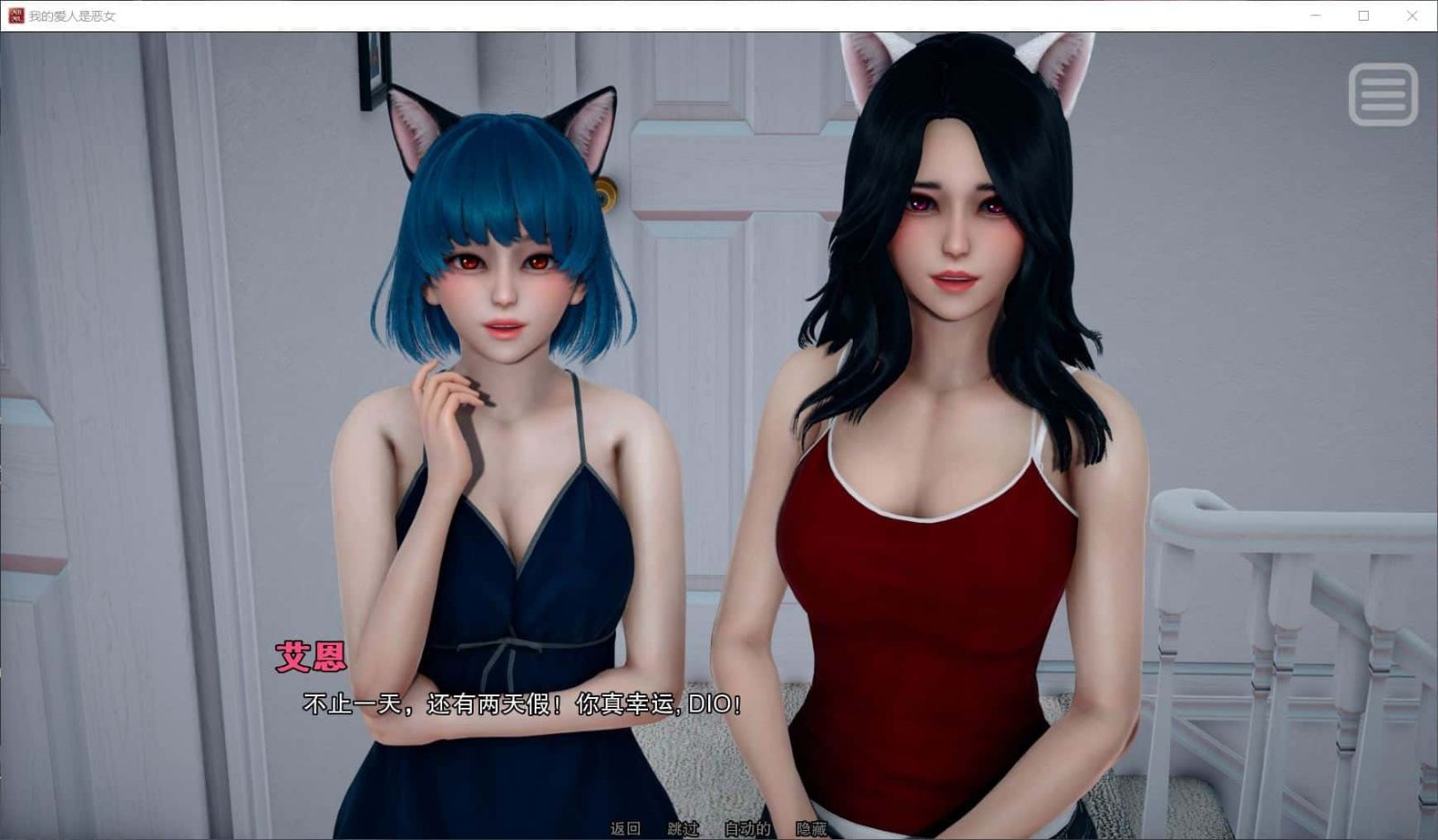 我的女友是恶霸 动态CG 资料图 5