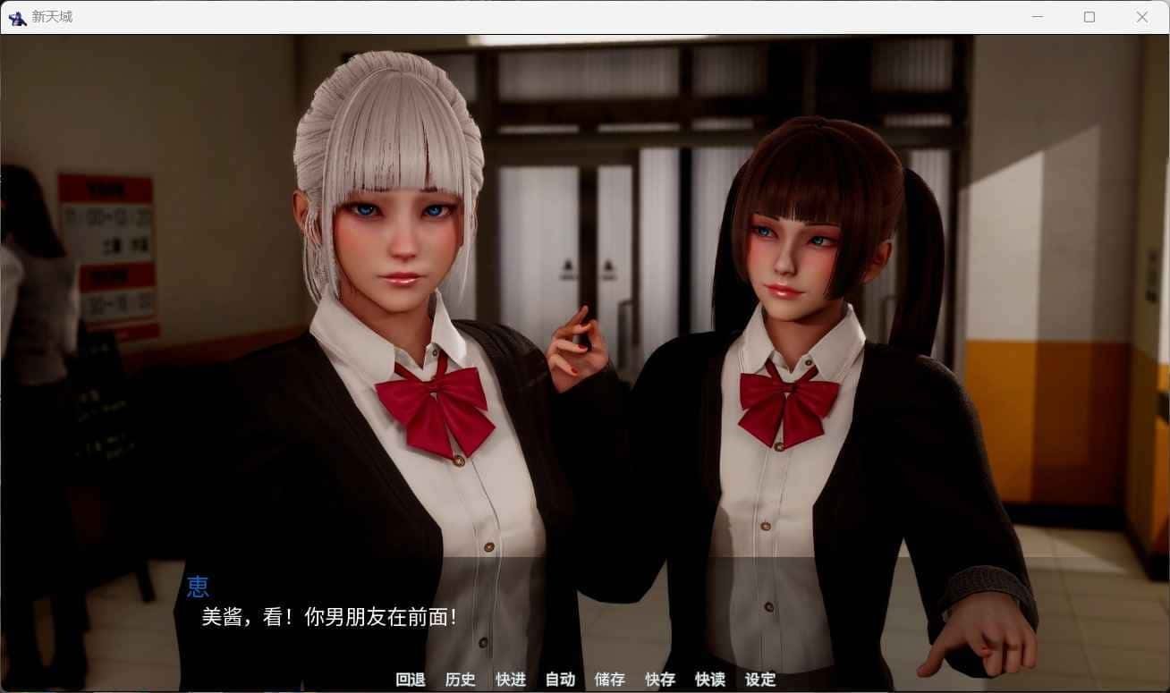 新天域 (新地平线) 中文版 实机截图 4