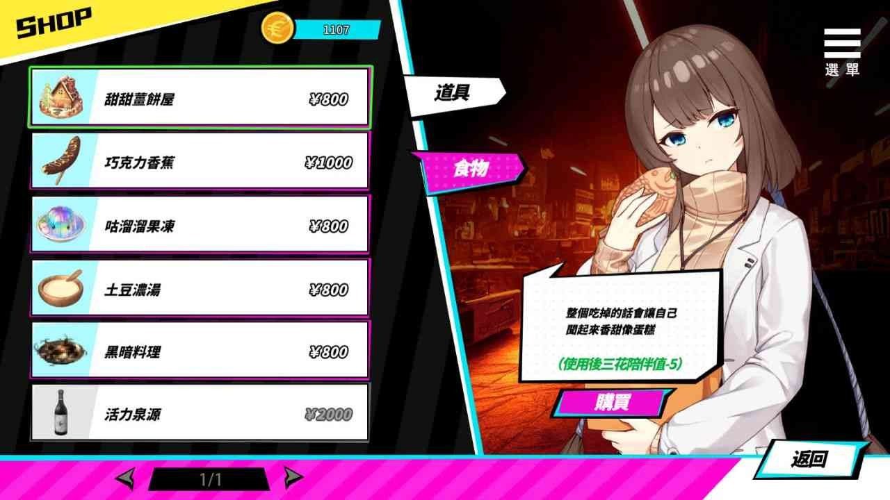 魅魔少女SuccubusGirl 探索解谜 玩法截图 7