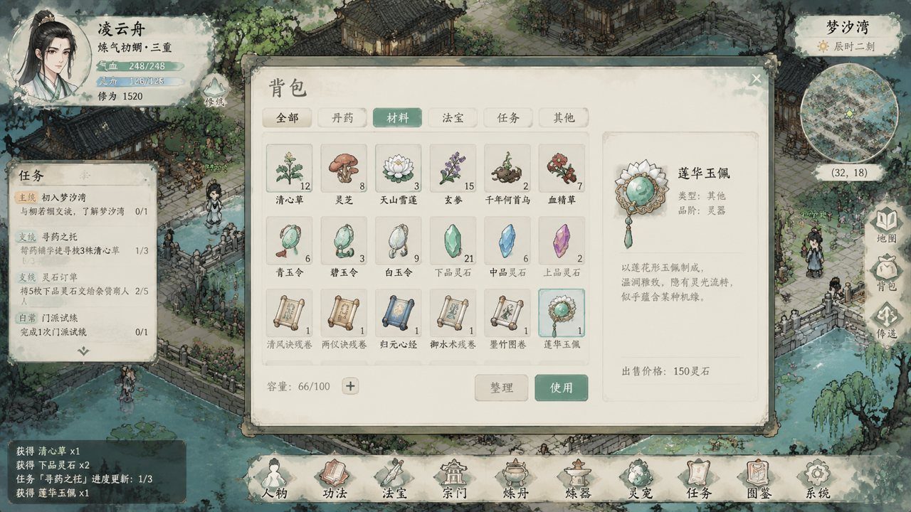 谪仙索欢录 场景演出 展示图 6