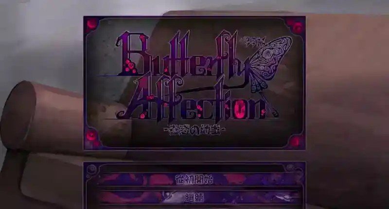 蛊惑的幼虫 互动养成 展示图 5