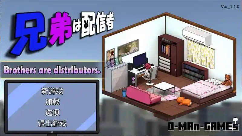主播兄弟NTR二人 主线事件 演示图 5