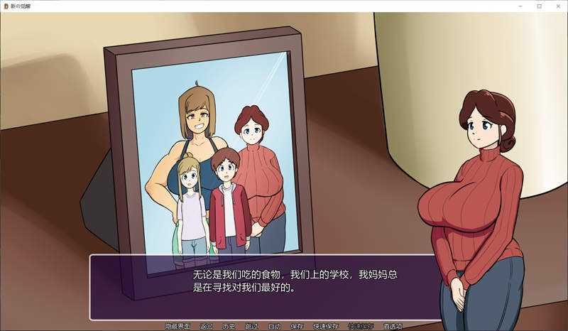 新的觉醒v1 剧情互动SLG 页面配图 5