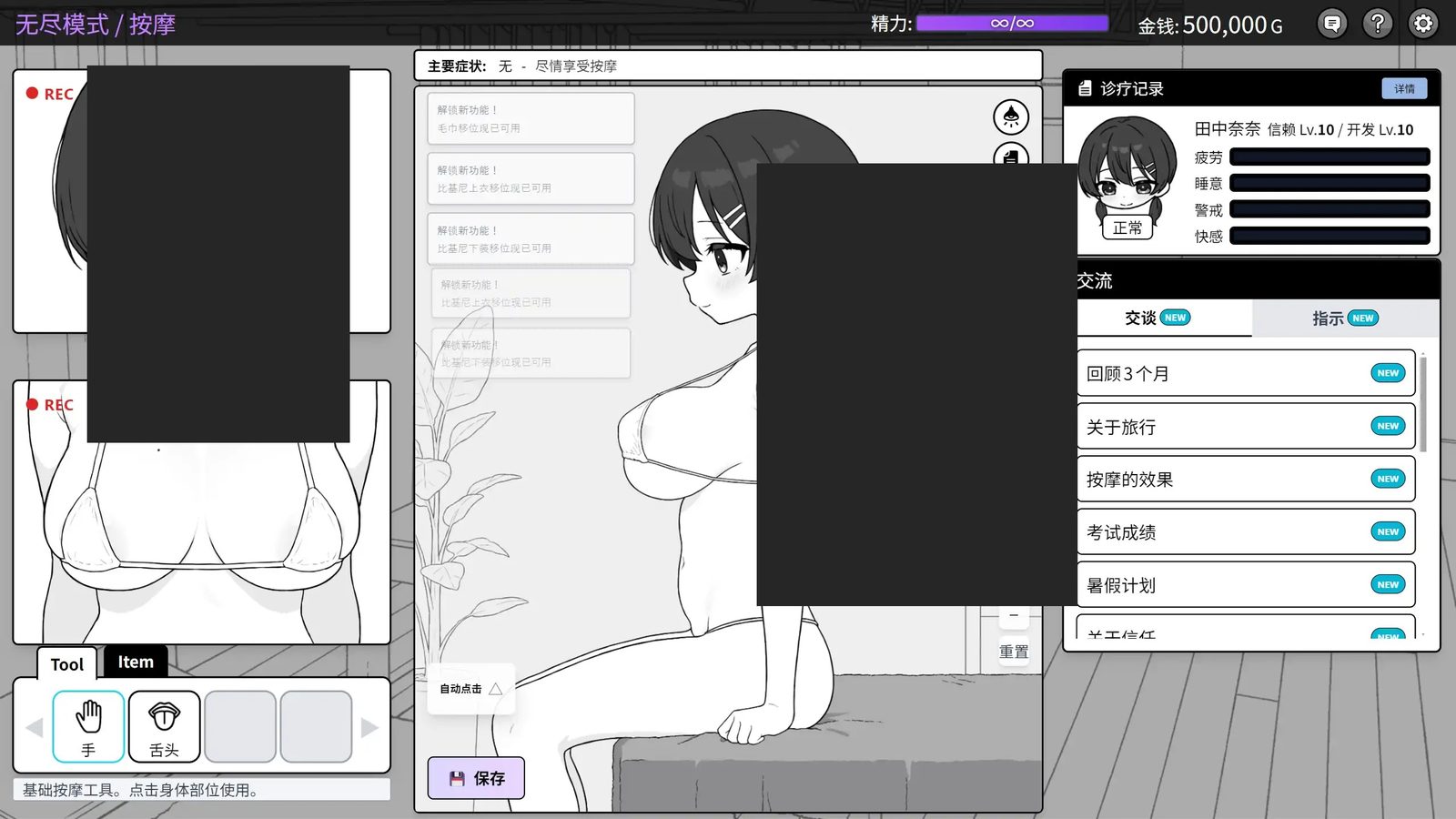 心跳加速！性感按摩 官方 正式版 官方 无尽模式 场景图 1